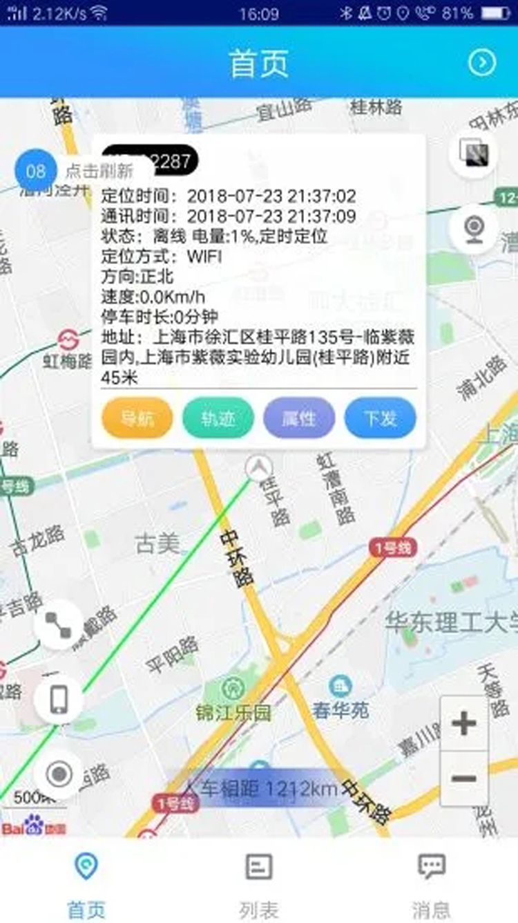 货车路线系统开发公司.jpg