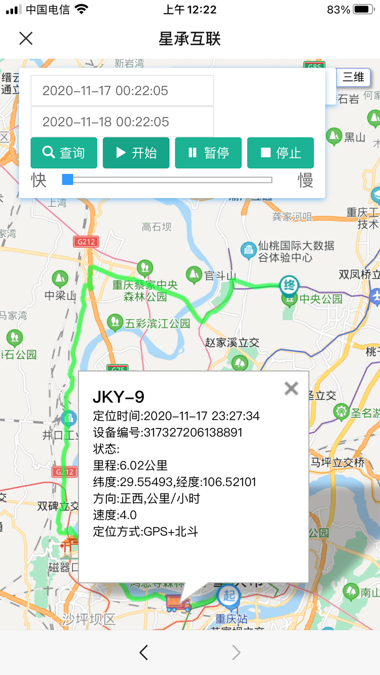 货车路线系统开发公司.jpg